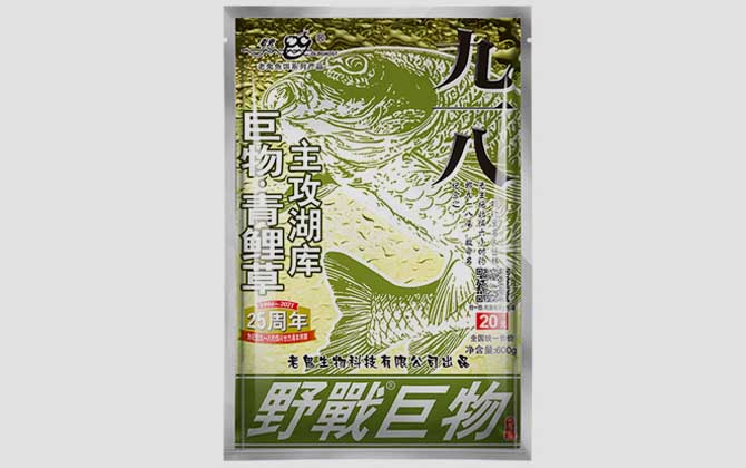 九一八饵料名称怎么来的？