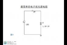 diy可充电可拆尾的水无影电子夜光漂(一)