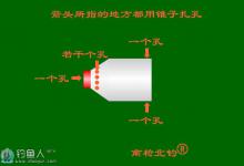 DIY图解打窝器的制作方法