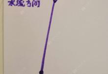 强烈推荐！骨灰级大师浅谈钓流水攻略