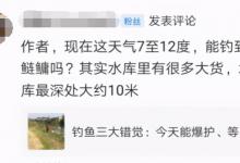 冬天钓鲢鳙你得换个套路，比诱鱼更重要的是找鱼