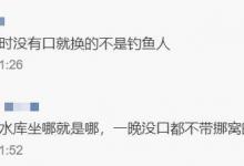 夜钓2小时没见一口，钓点是坚守？老钓友这样选