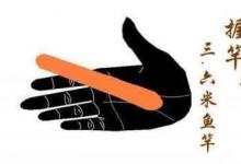 竿长3.65.4米的正确握竿手势方法