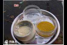 什么是蘸饵麻团钓法，饵料，操作方法图解