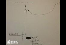 流水野钓的滑铅钓法应对一二