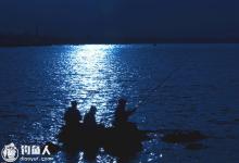 野外夜钓的四个注意事项