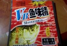 初春出钓三岔湖 传统钓法尽显神威