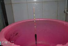 钓鱼浮漂的归零点（剩余浮力）