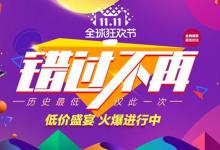 双11快到了，钓友们要捂好自己的钱袋子，避免买些低效渔具