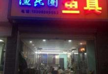 哪个省份钓友多？对这个钓鱼大户众说不一，看我是怎么排位的