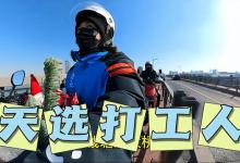 天选打工人不少，天选钓鱼人更多，其中原因你知道吗？