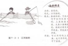 夏钓五法：手竿打窝、抛竿悬浮和沉底等