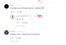 一网友称钓鱼只认邓刚，化绍新被无视，老钓友：不要太“嚣张”