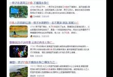 野钓遇险失踪事故频发，钓友们需留意，牢记这三点