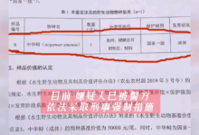 钓一条鱼被罚款50万！这操作可真“刑”，其他钓友想学都难