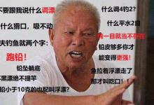 有的人钓鱼成为了大师，有的人钓鱼成为了段子，笑得停不下来！
