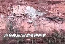 钓友野钓遇塌方，目前已失联，危险钓点要远离
