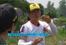 刘志强分享夏季钓大鲤鱼的五个有效招数