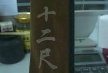 早春新竿开光鲫鱼成排爽也爽也