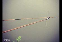 应对滑鱼口轻提高中鱼率的方法总结