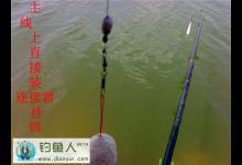 浮钓鲢鳙线组配置以及饵料配制分析