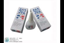 巧用502胶水修补损坏浮漂的一些经验