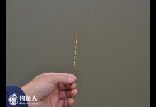 图解钓鱼浮漂的几种调钓方法