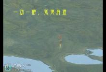 垂钓自然水域应对走漂的三大对策