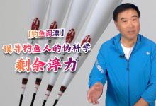 钓友们怎么通过网络学钓鱼知识？大家要学会取舍，避免被误导