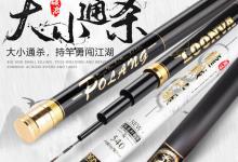 哪款5米4鱼竿又轻又好？（推荐）