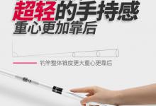 鲫鱼竿什么牌子好又轻？（性价比高）