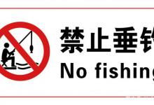 各地禁钓管控钓鱼的背后，到底是谁的错？让真正的钓鱼人有苦难言
