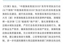 渔政的最严禁令到来！打击各类涉鱼违法，这会是钓鱼人的福音吗？