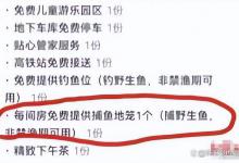 免费提供野生鱼钓鱼位？钓鱼千万别有侥幸心理！