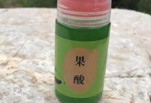 夏季钓鱼多添加果酸，解析果酸的多重作用，怎么正确使用果酸？