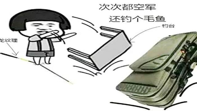 钓鱼空军掌握了所处水域的气温,水里面都有哪些鱼出没,这里的鱼都比较