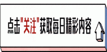 你见过哪些低调的隐形富豪？网友：结婚前一天才发现是顶级富二代