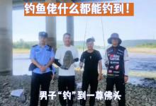 “鳄鱼正口”！天津男子钓鱼时遇到一条“暹罗鳄”，忙报警求助