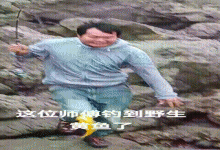 浙江男子钓上野生黄鱼，激动得跳起来，一条鱼高兴成这样？