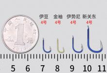 一斤重的鱼用几号钩？鱼的重量≠钩的大小！鱼钩选择实用指南