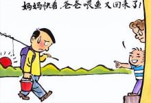 关于钓鱼，这5种行为，让你不知不觉花冤枉钱、走冤枉路！