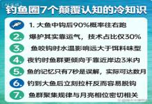 7个圈内心照不宣的冷知识，大鱼中钩往右跑不是巧合，爆护真靠运气？