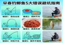 早春钓鲫鱼，别再瞎忙活！这5个错千万别犯，空军率直接拉满