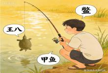笑不活了！钓友群炸锅：这货到底叫王八、鳖还是甲鱼？