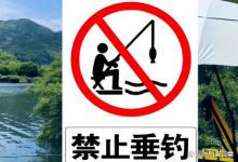 3到6月份禁渔期别搞一刀切，科学管理更重要，保护与休闲可以两不误！