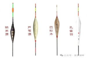 野钓浮漂材质怎么选？四大材质深度解析，原来最好用的是这一种！