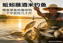 封神级钓鱼技巧！蚯蚓蘸点这东西，鲤草疯抢咬钩，一下午狂拉几十斤