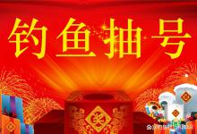 揭秘黑坑钓鱼小程序抽号的最常用作弊手段