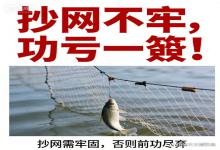 遛鱼半小时，抄网一松功亏一篑，这3个教训每个钓鱼人都要记牢