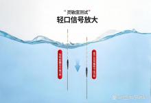 影响浮漂灵敏度的多个因素